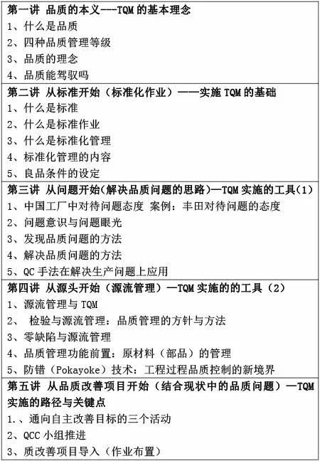 工廠企業(yè)品質管理改善的三大核心思路