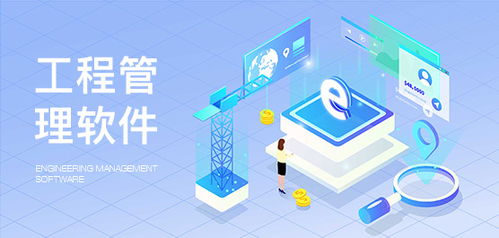 佳宜工程客服管理軟件1.82.1209企業(yè)版 提升工程企業(yè)服務(wù)品質(zhì)的數(shù)字化引擎