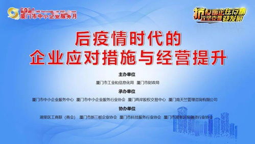 廈門中小企業(yè)請注意 下周這場提升管理水平的公益培訓(xùn)開放報名了